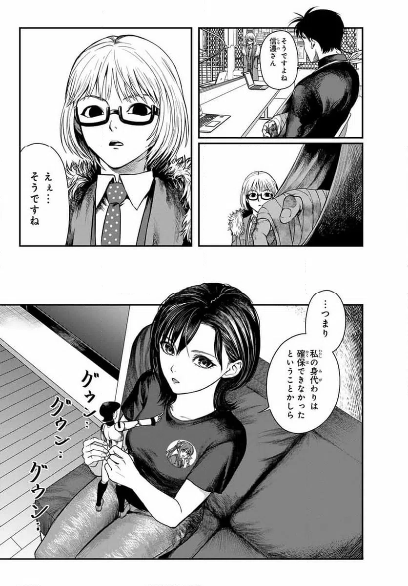 ページ 14 — 第6話