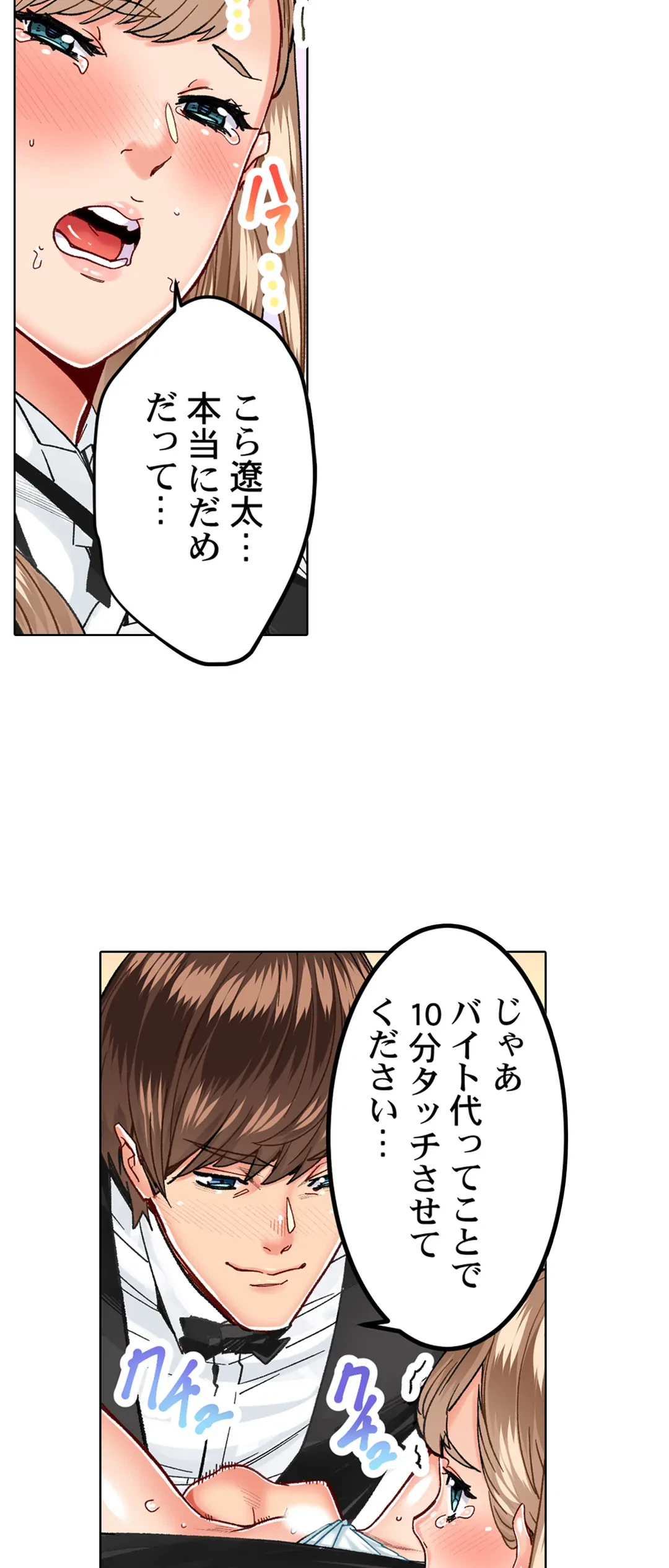 ページ 9 — 第21話