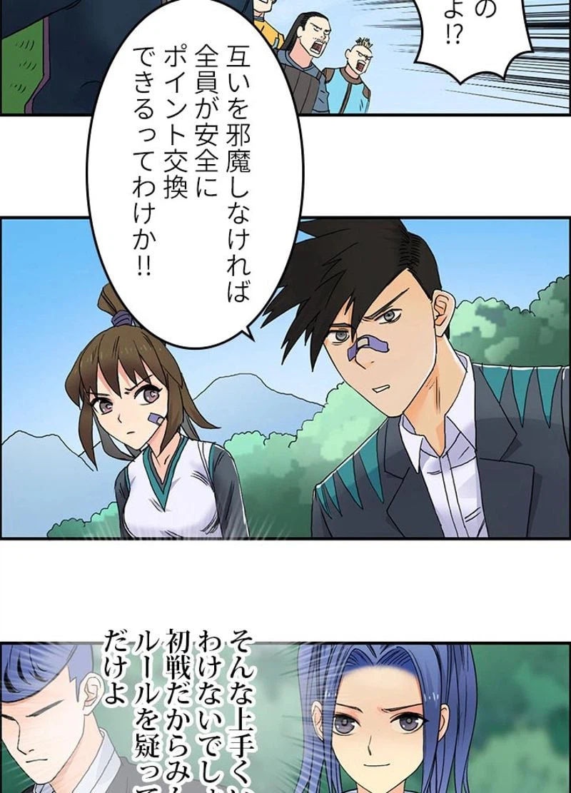 ページ 18 — 第64話