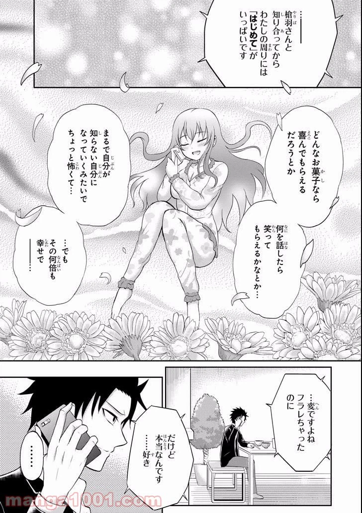 ページ 27 — 第5話