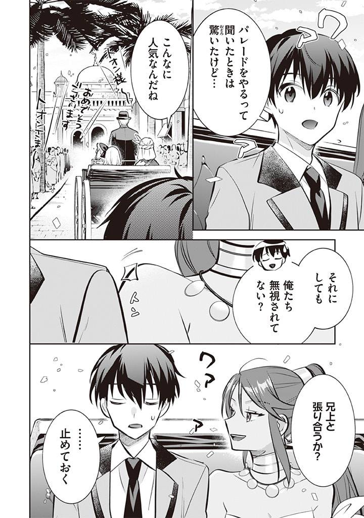 ページ 4 — 第72話