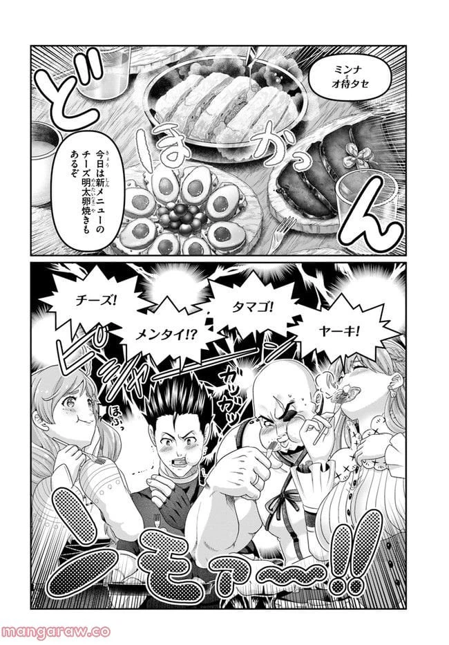 ページ 18 — 第19話