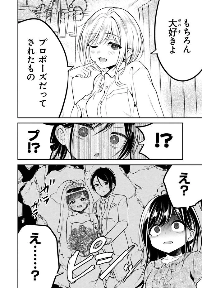 ページ 6 — 第8話