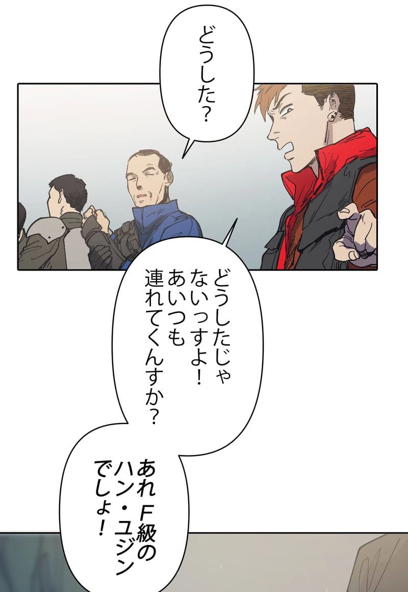 ページ 28 — 第2話