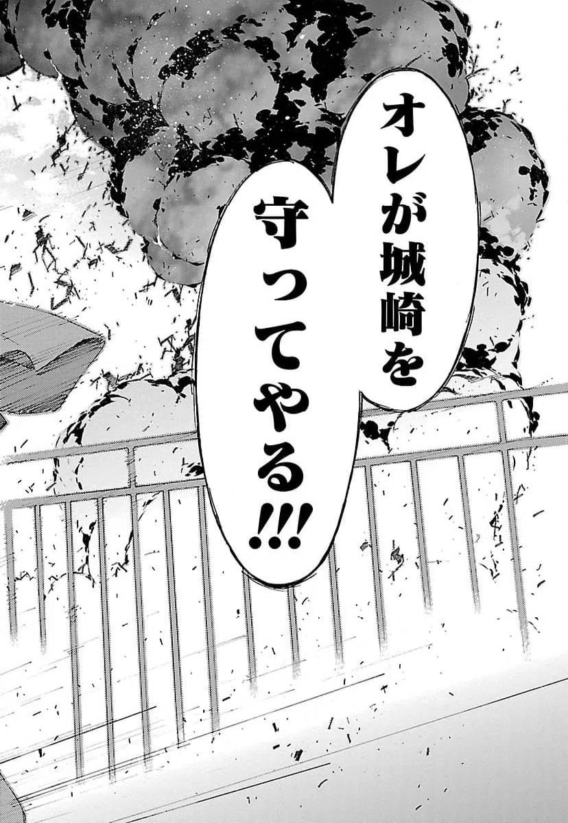 ページ 32 — 第21話