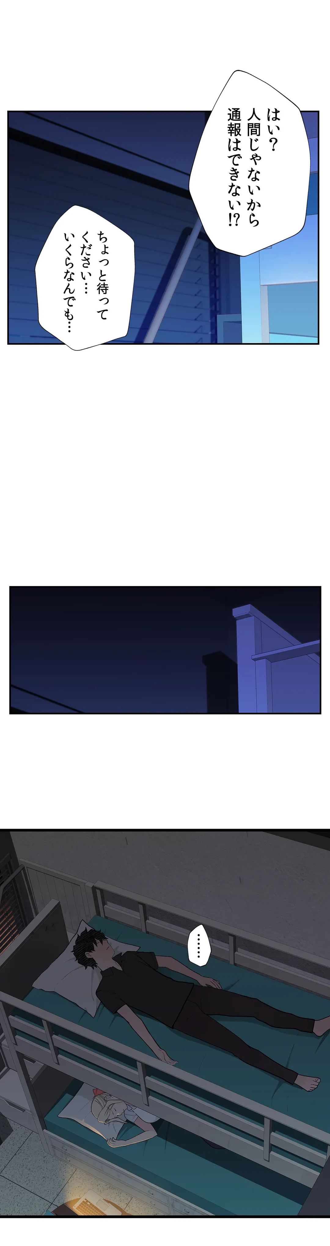 ページ 35 — 第7話