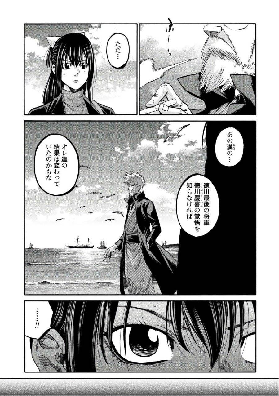 ページ 7 — 第88話