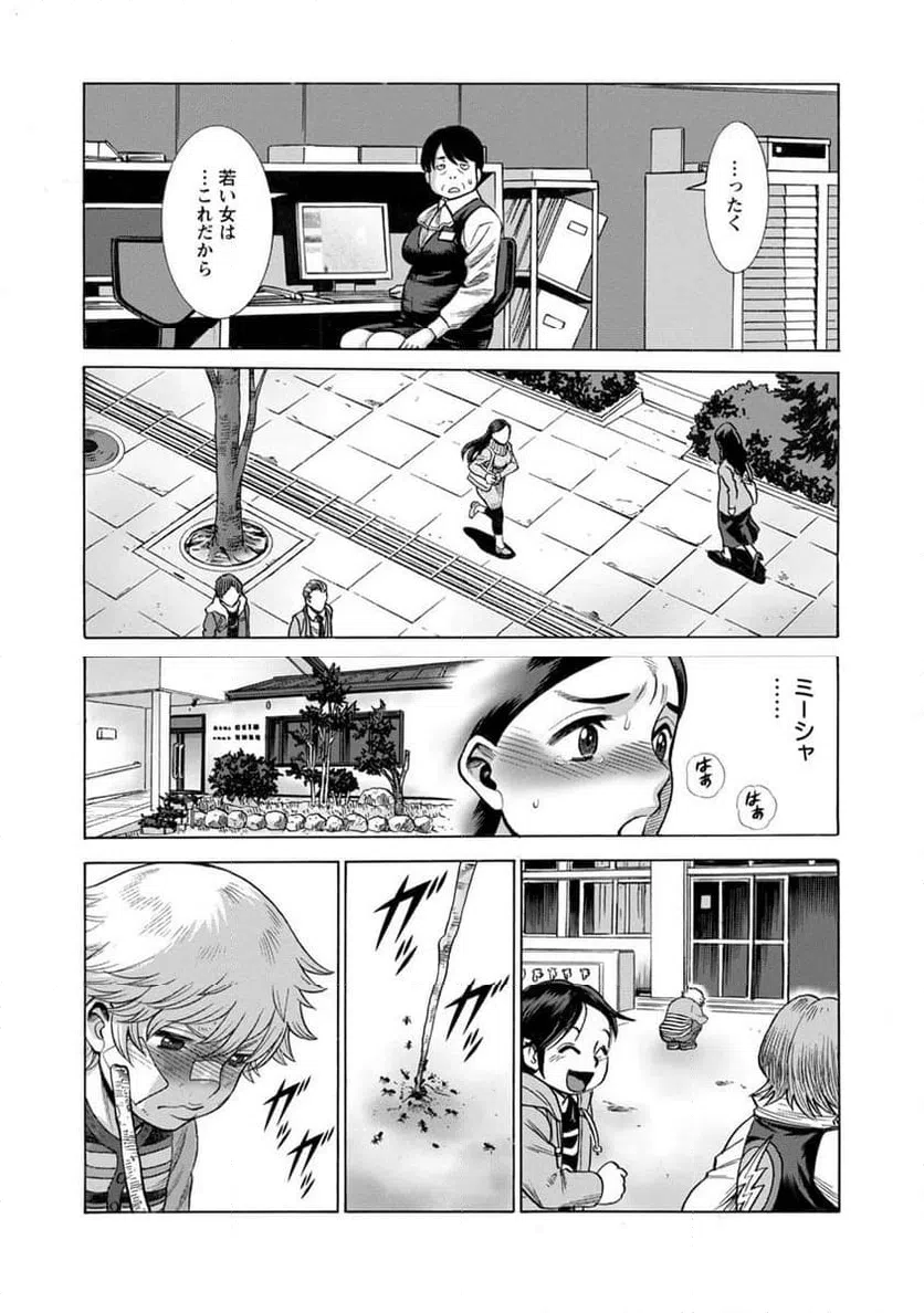ページ 5 — 第8話