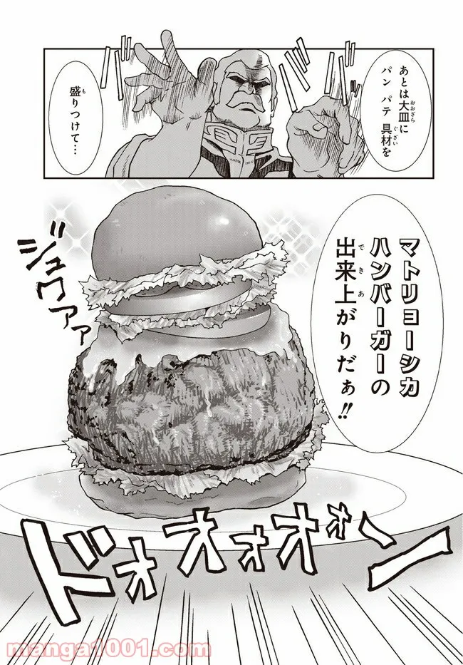 ページ 9 — 第3話