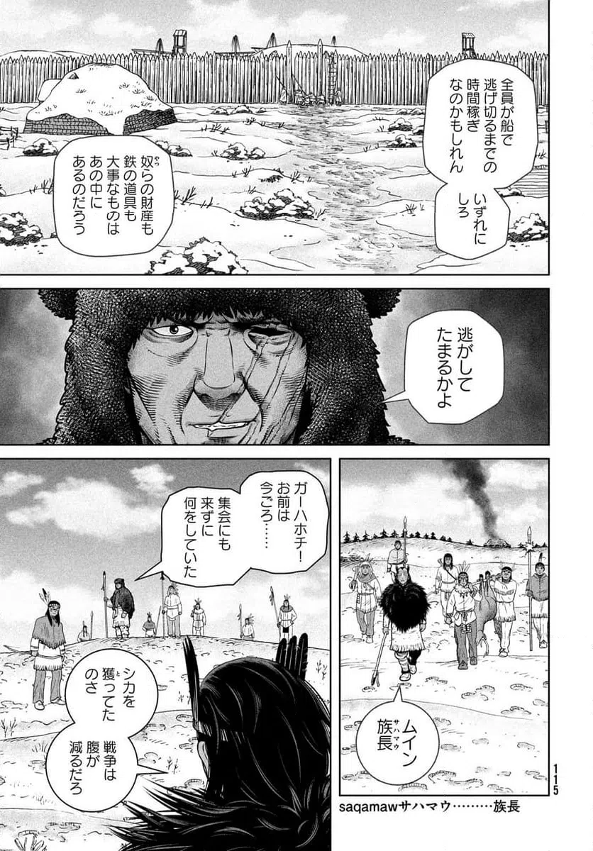 ページ 6 — 第212話
