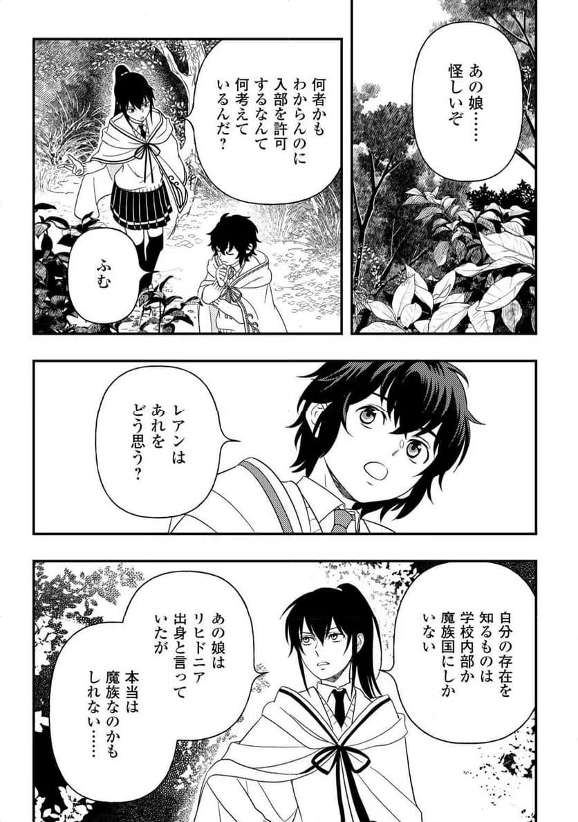 ページ 21 — 第77話