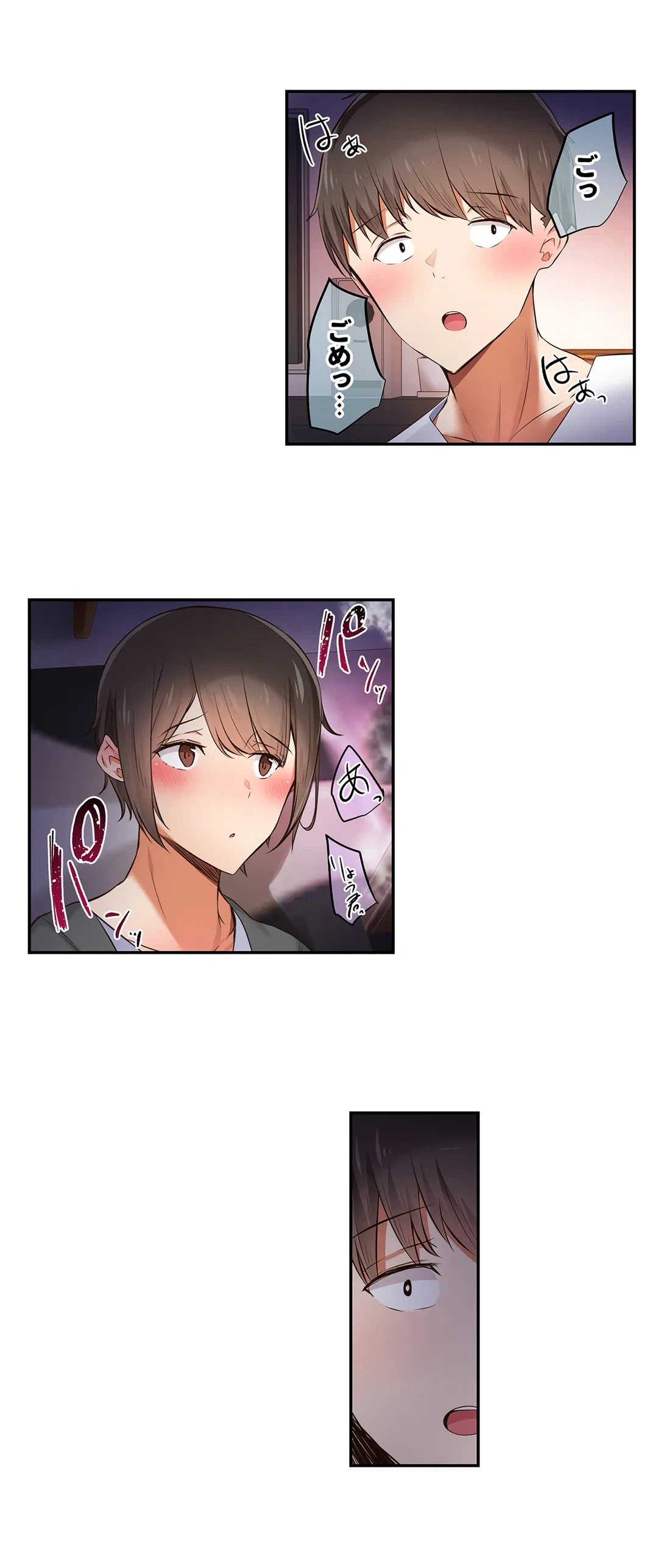 ページ 3 — 第4話