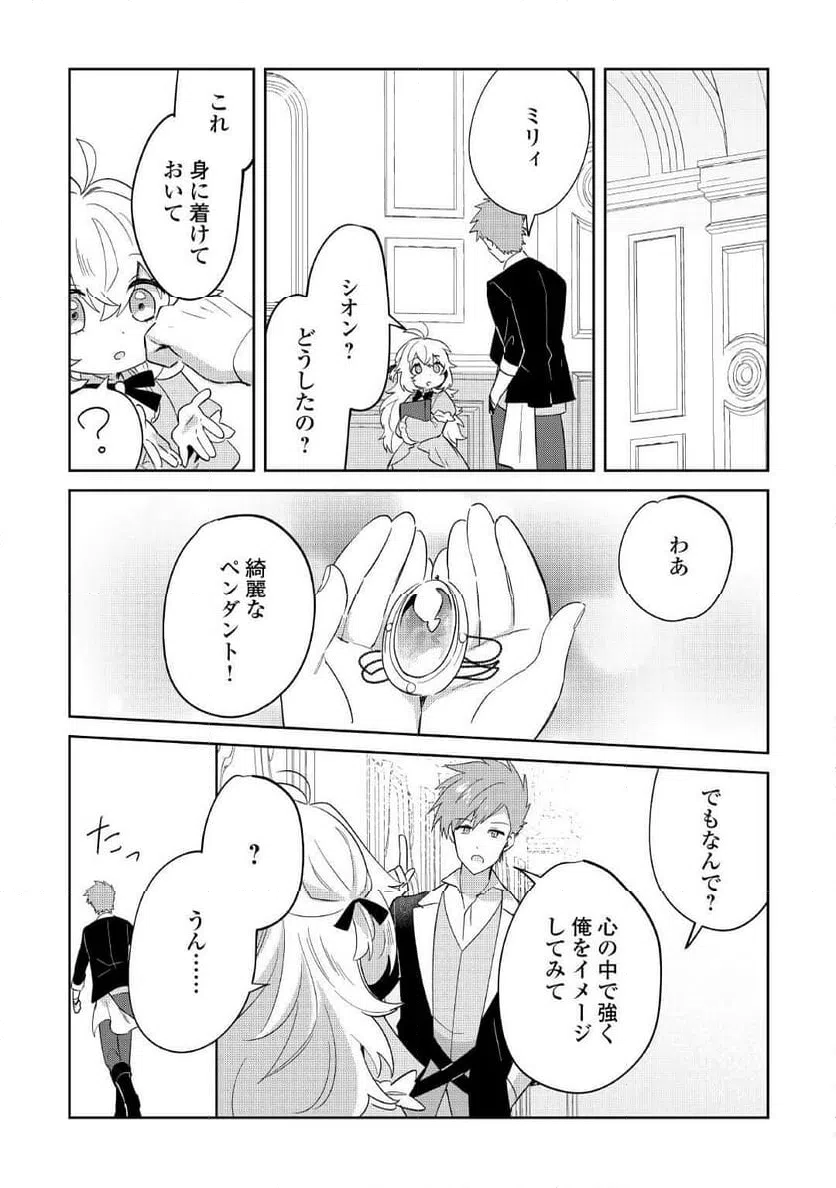 ページ 19 — 第15話