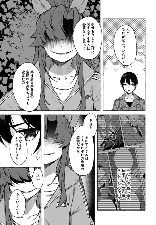 ページ 31 — 第18話