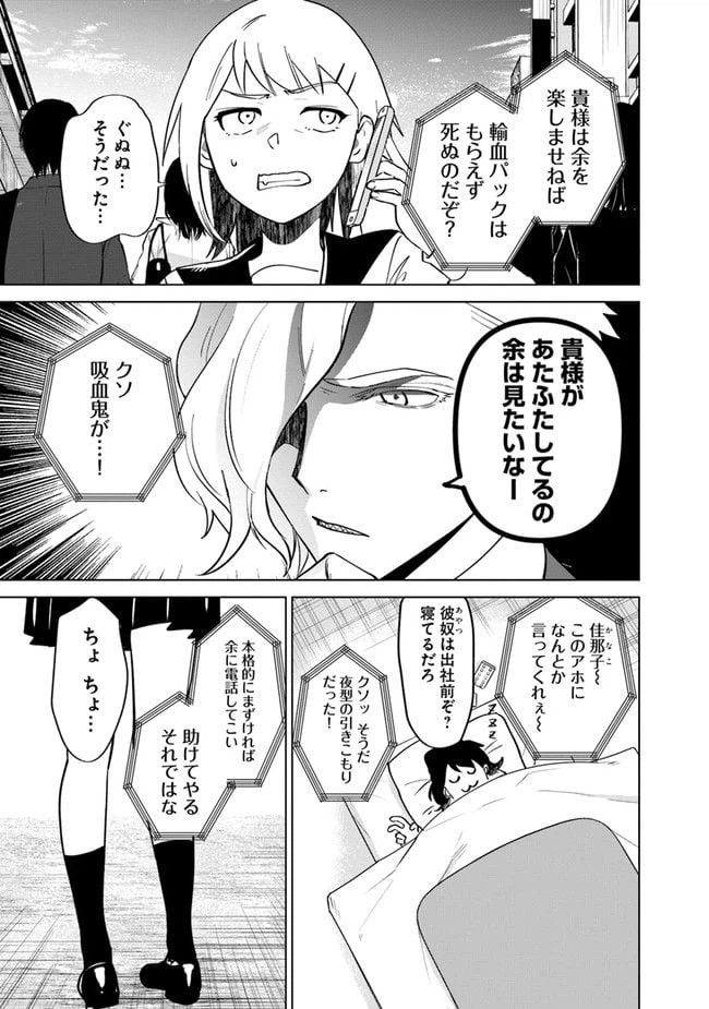 ページ 19 — 第4話