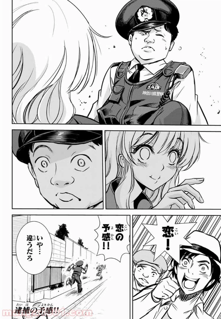 ページ 16 — 第16話