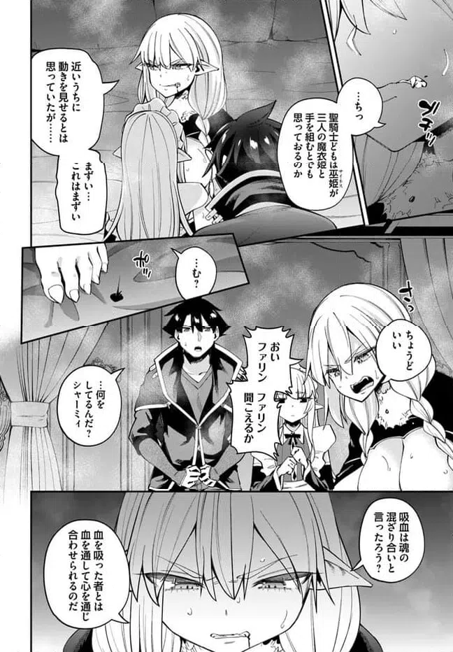ページ 12 — 第21.1話