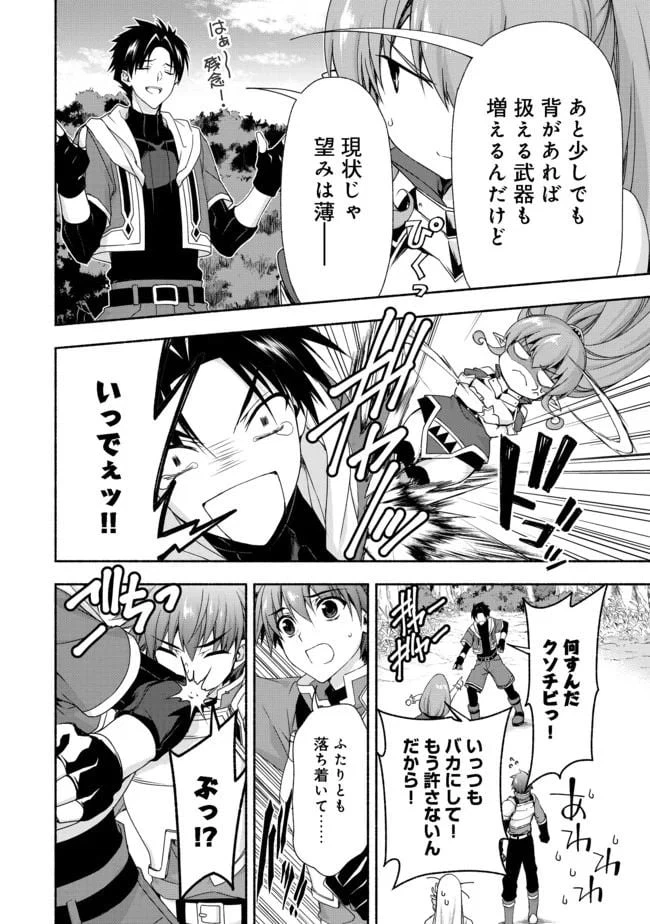 ページ 10 — 第8.1話
