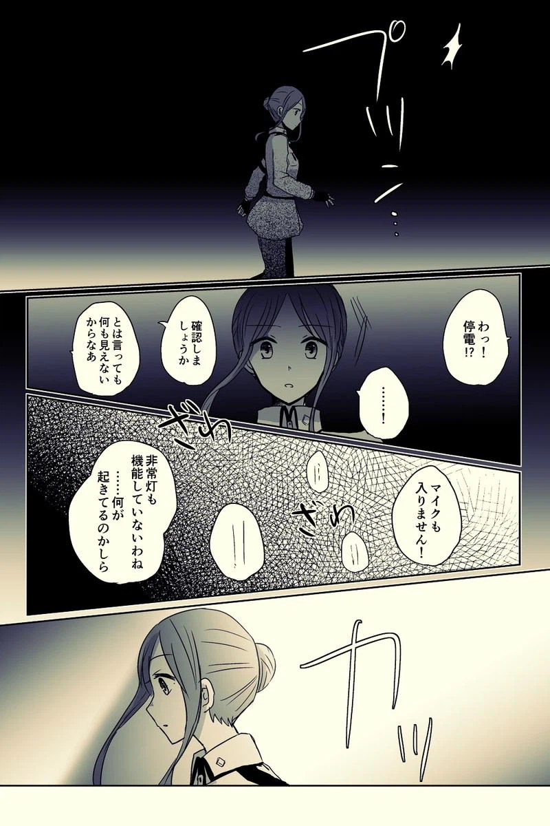 ページ 25 — 第1話