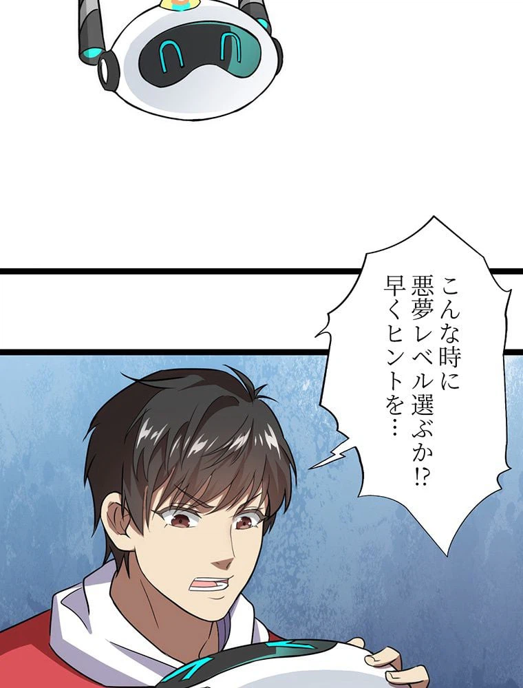 ページ 22 — 第22話