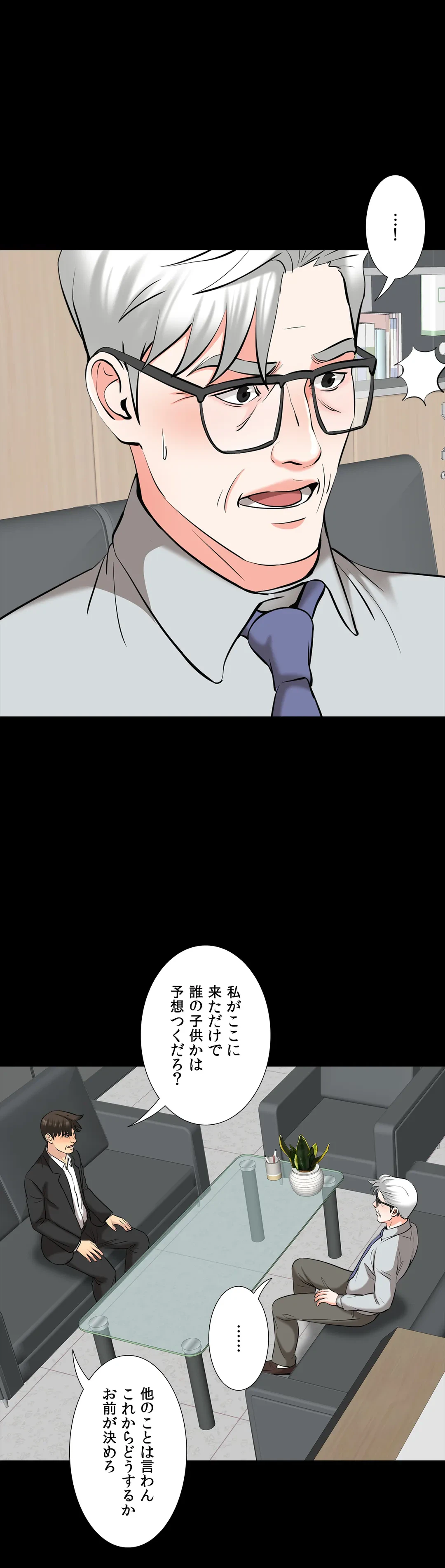 ページ 25 — 第62話