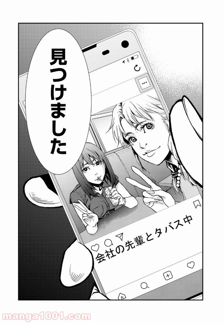 ページ 13 — 第12.1話
