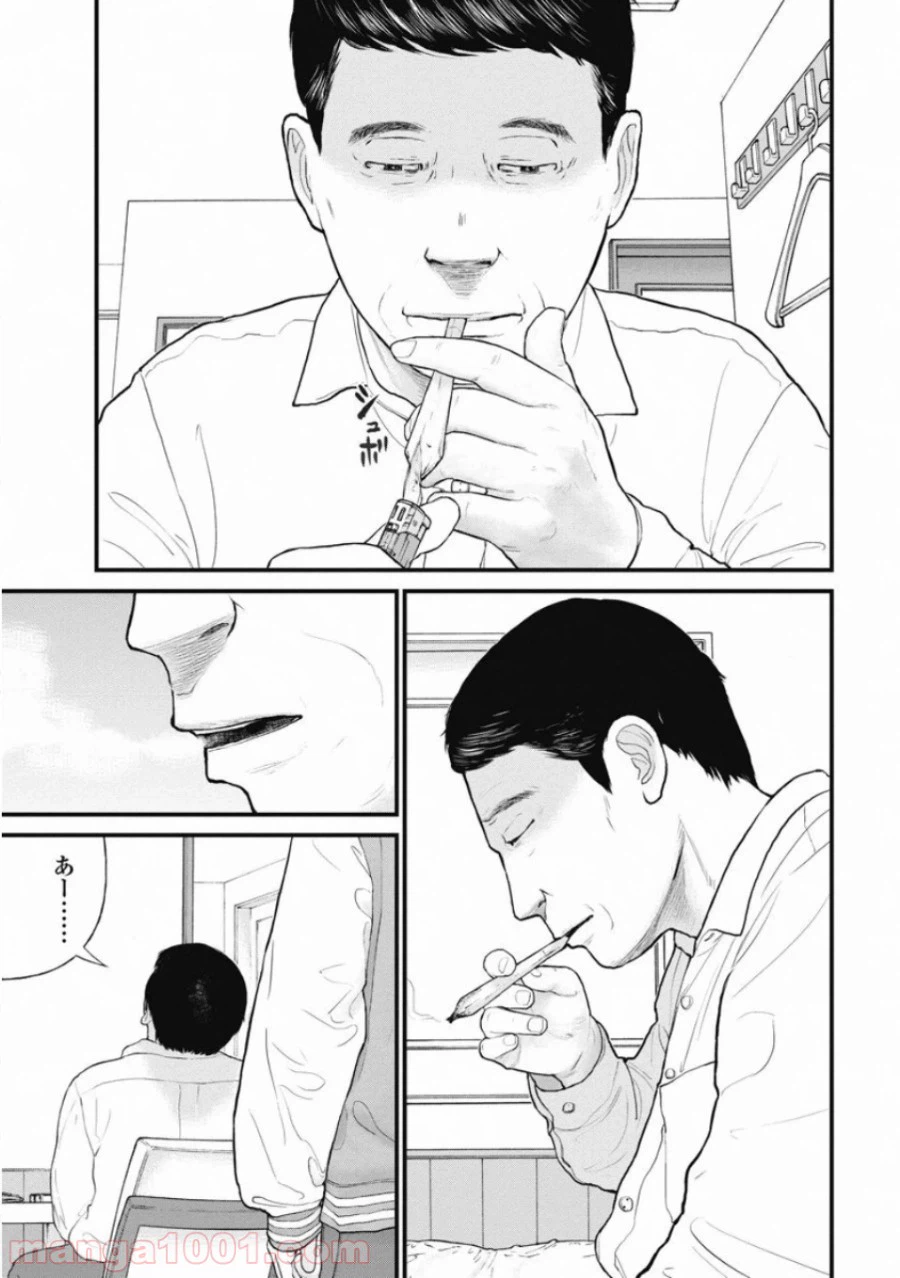 ページ 15 — 第60話