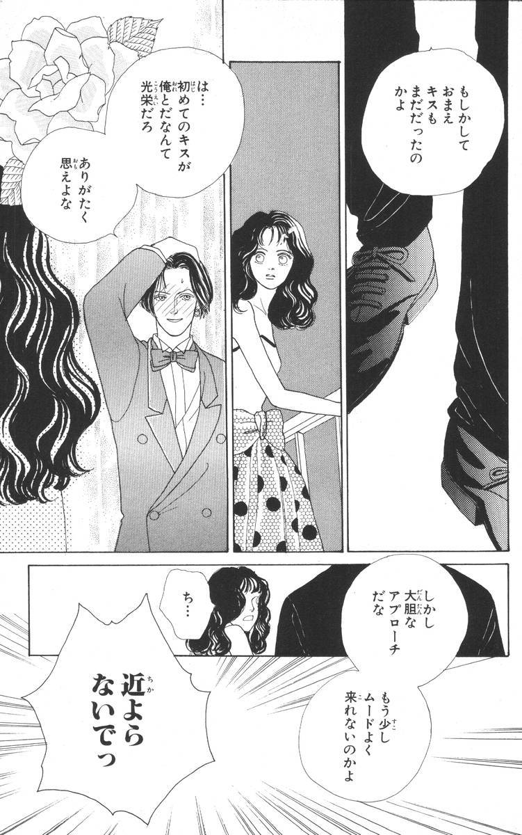 ページ 9 — 第3話