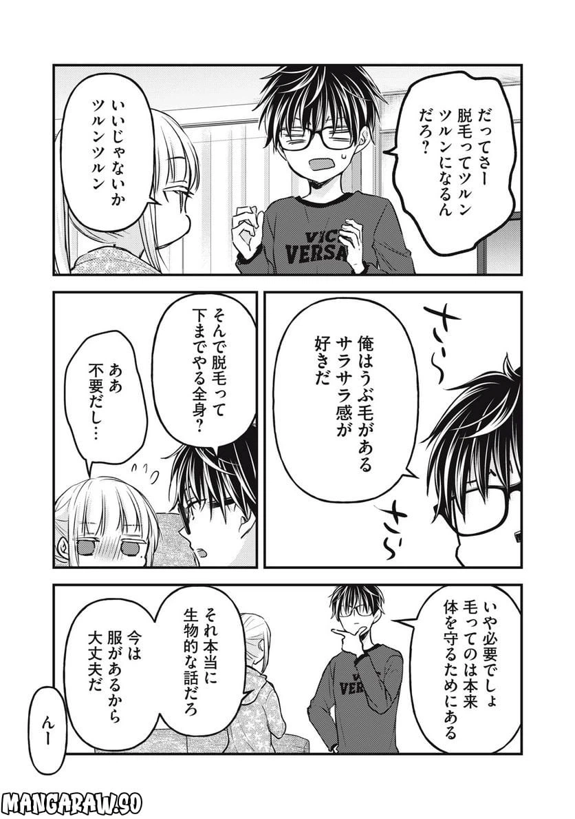 ページ 5 — 第112話