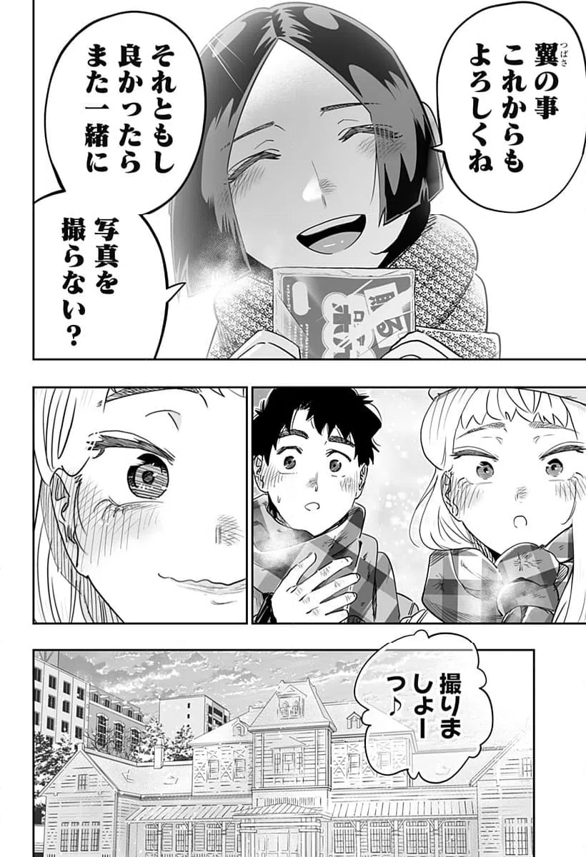 ページ 14 — 第109話