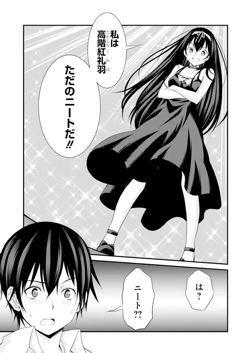 ページ 10 — 第1.2話