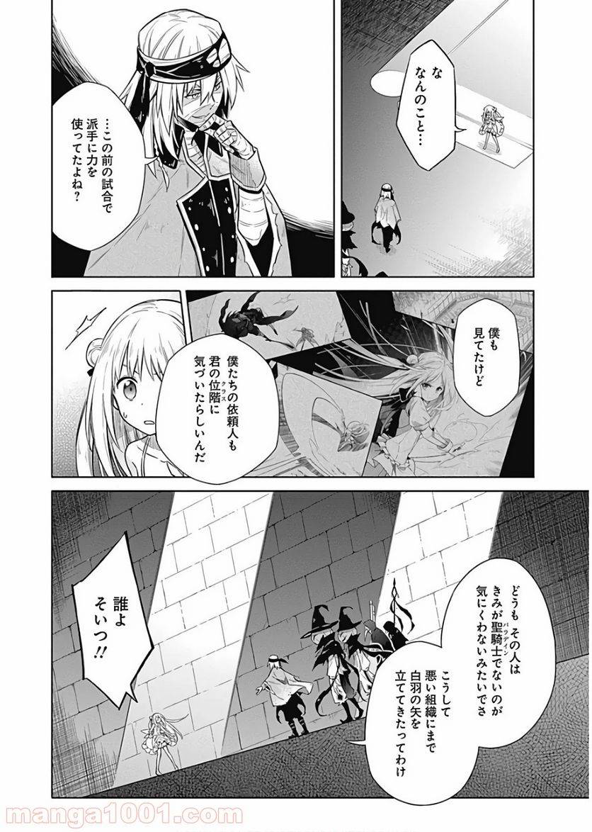 ページ 10 — 第13話