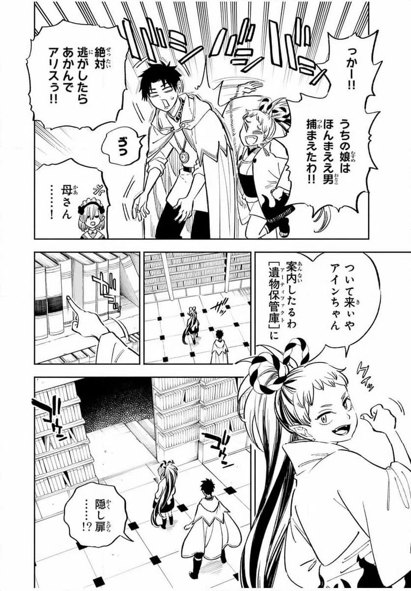 ページ 6 — 第84.1話
