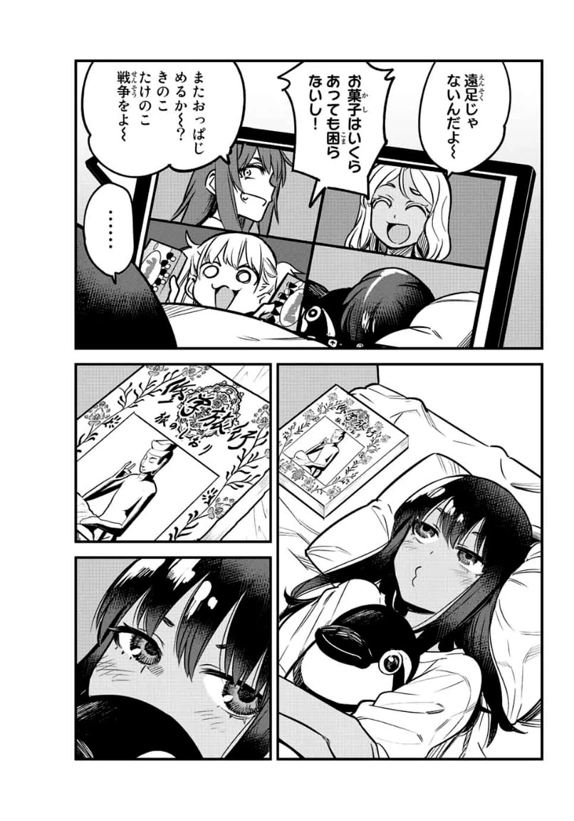 ページ 5 — 第102話