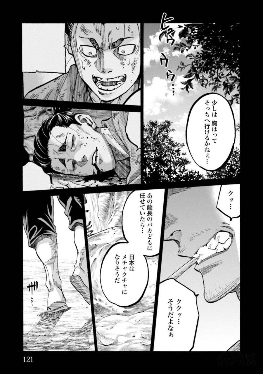 ページ 33 — 第131話