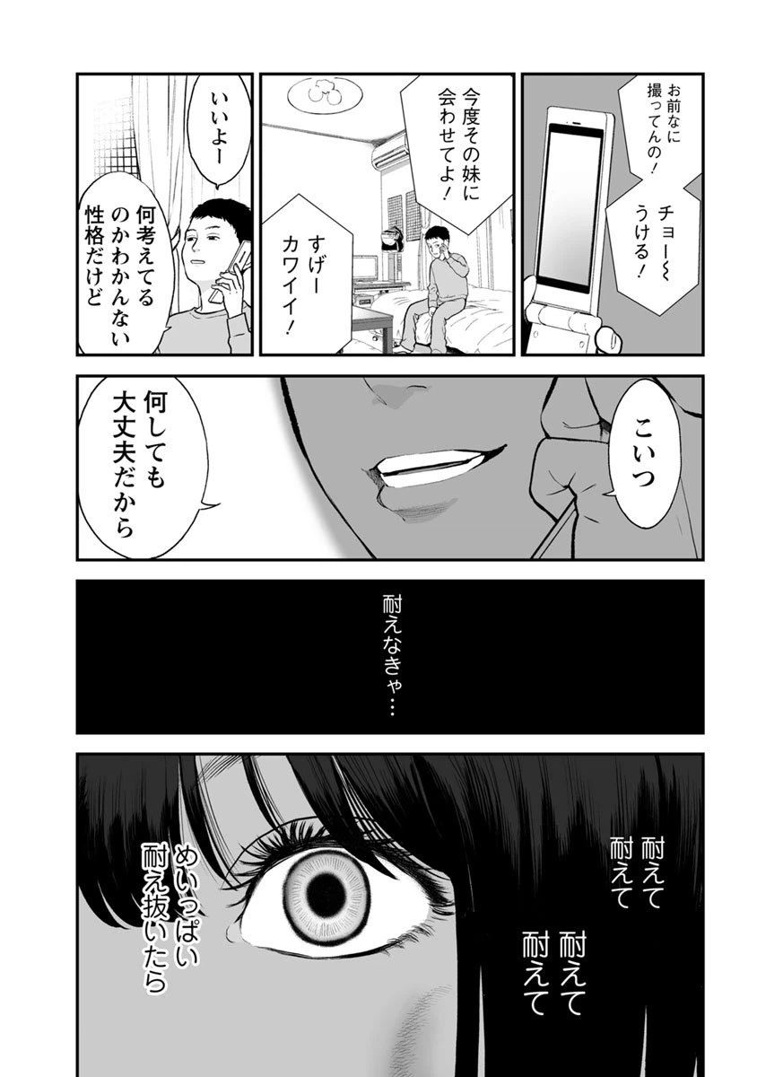 ページ 25 — 第17話