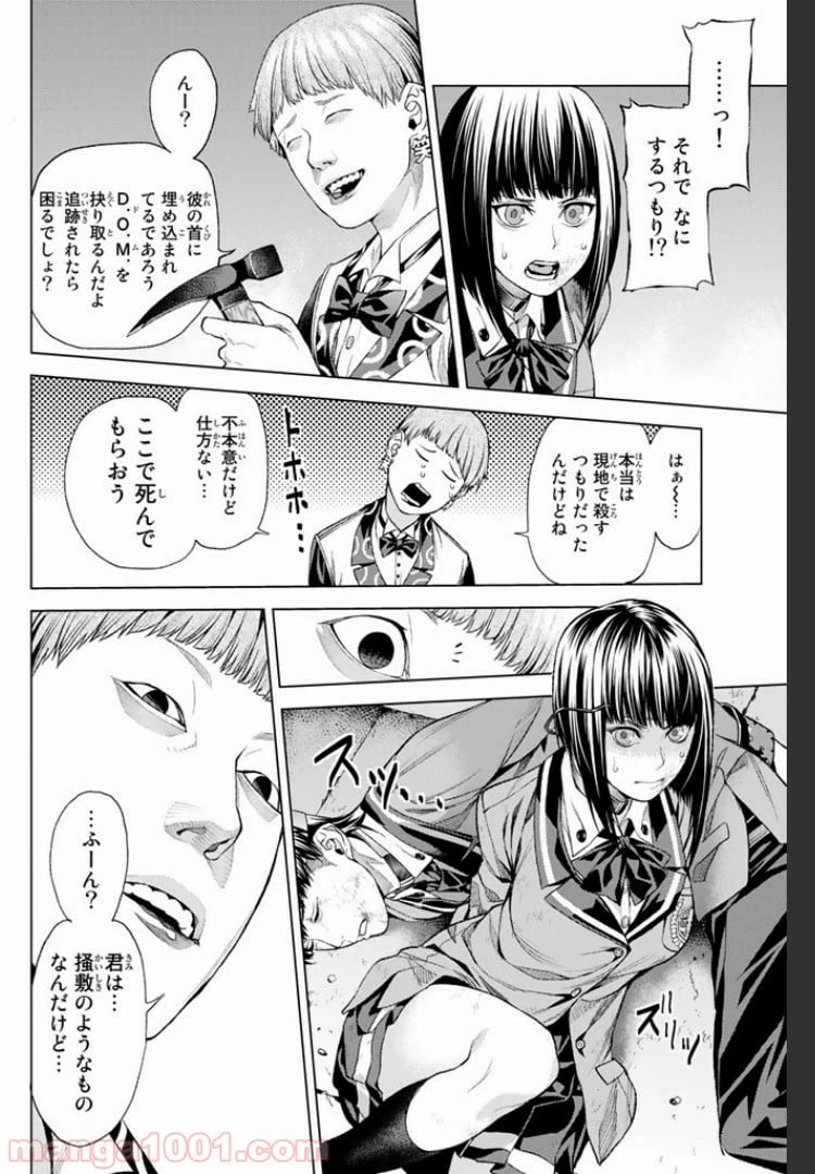 ページ 3 — 第4.4話