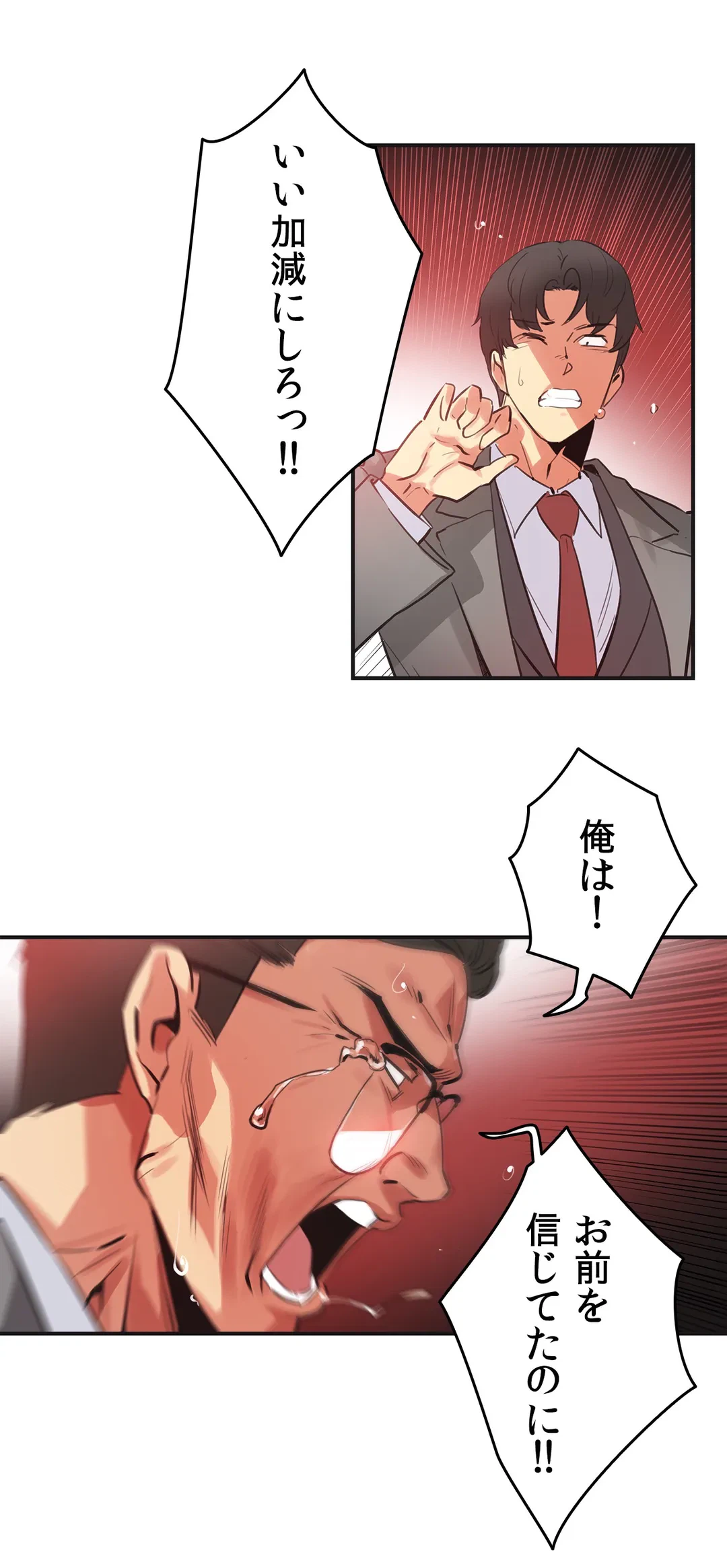 ページ 12 — 第75話