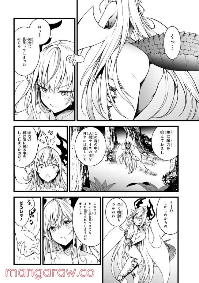 ページ 17 — 第10.2話