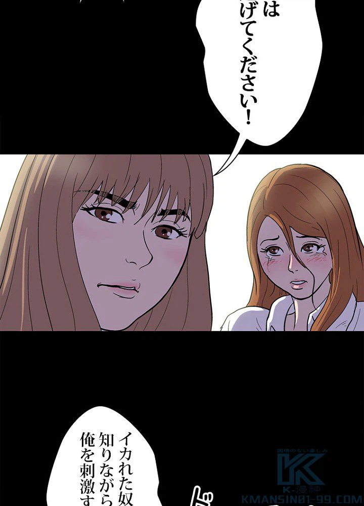 ページ 26 — 第4話