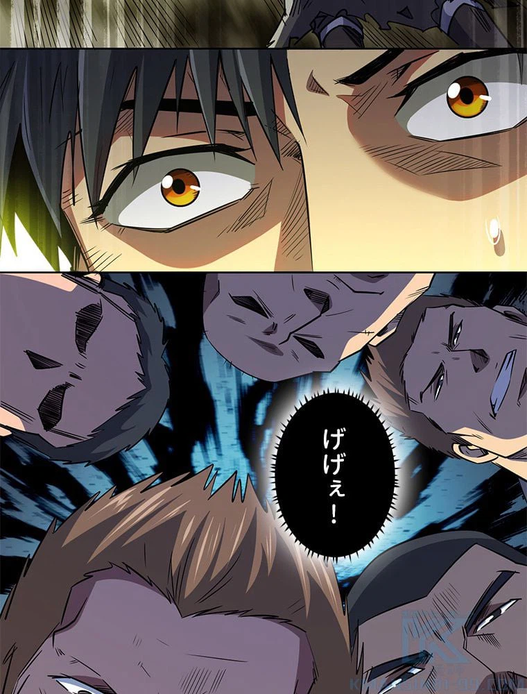 ページ 11 — 第2話