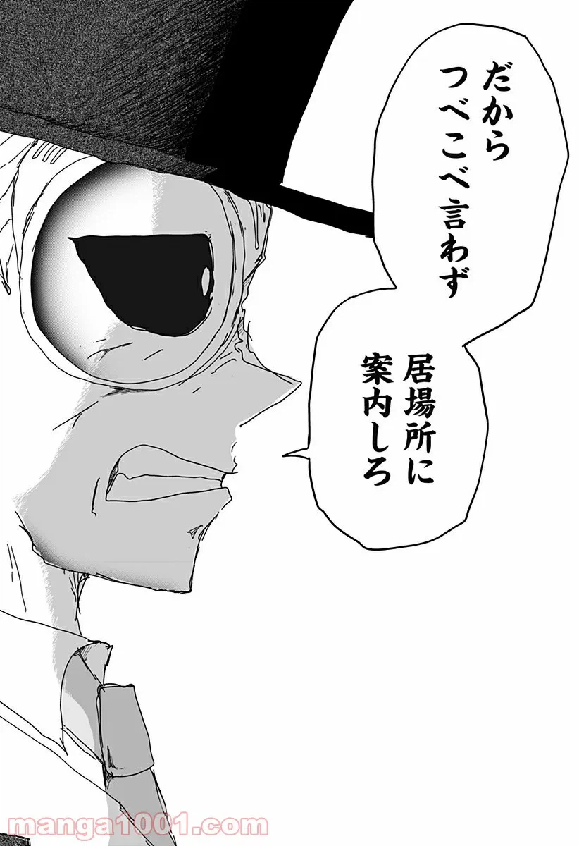 ページ 30 — 第1話