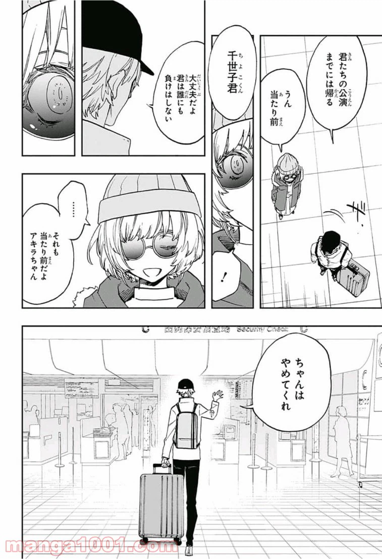 ページ 4 — 第66話