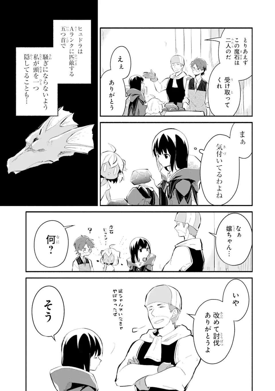 ページ 6 — 第13.3話