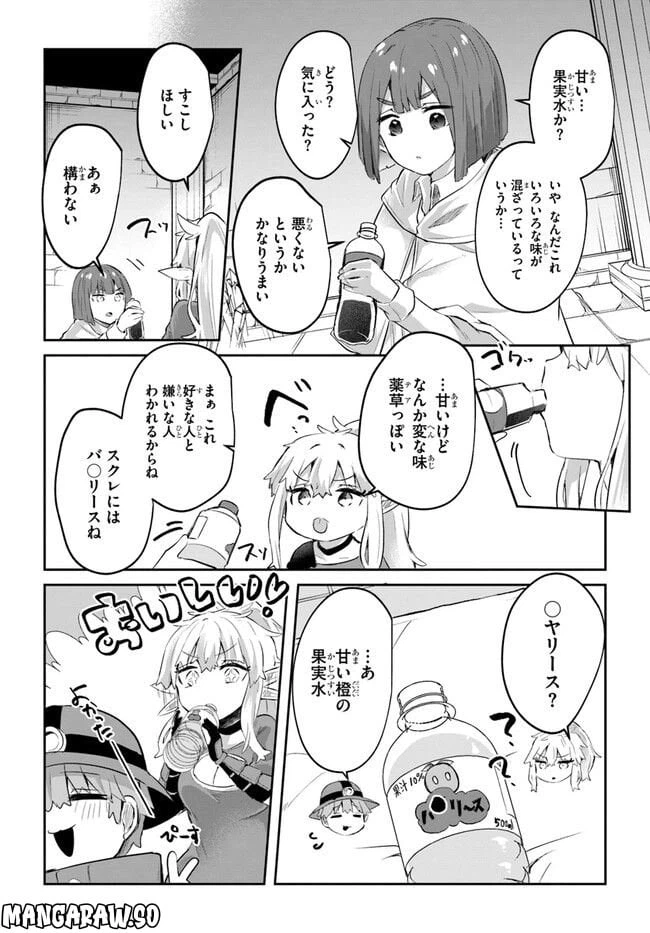 ページ 24 — 第8話