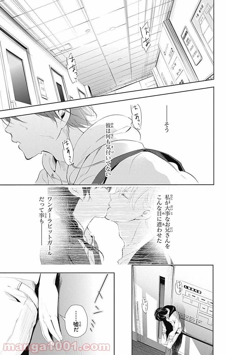 ページ 43 — 第19話
