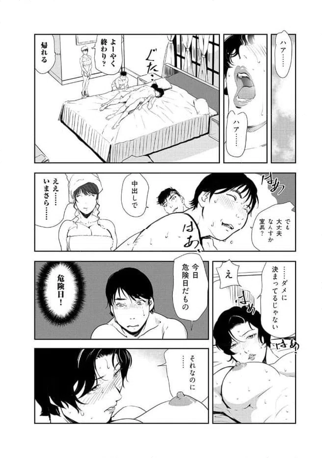 ページ 13 — 第148話