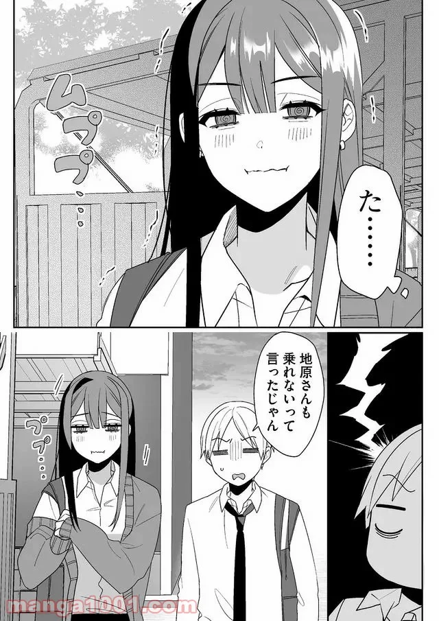 ページ 12 — 第3話