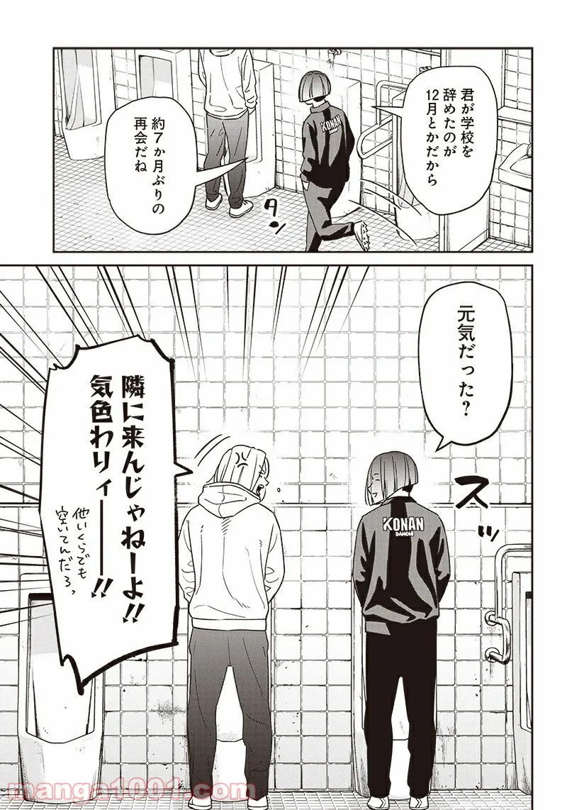 ページ 11 — 第108話