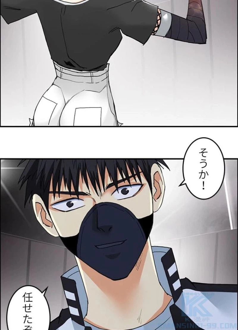 ページ 28 — 第130話